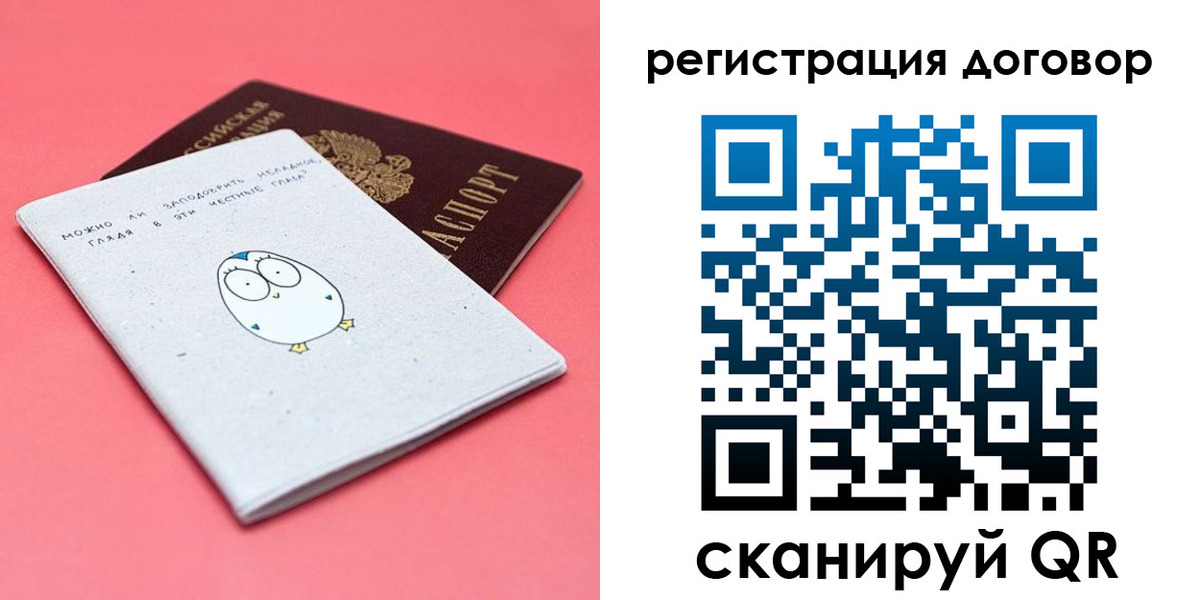 временная регистрация поиск в Мытищах