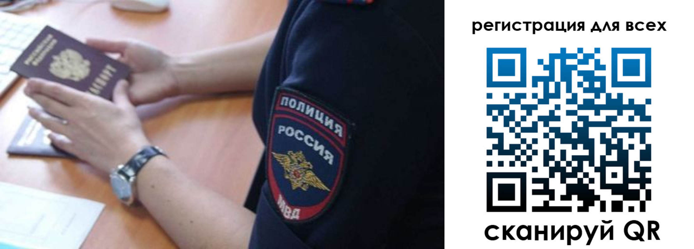 временная регистрация для всех в Мытищах
