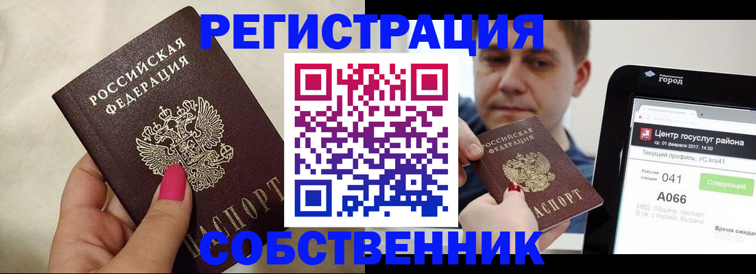 регистрация для дет. сада в Мытищах