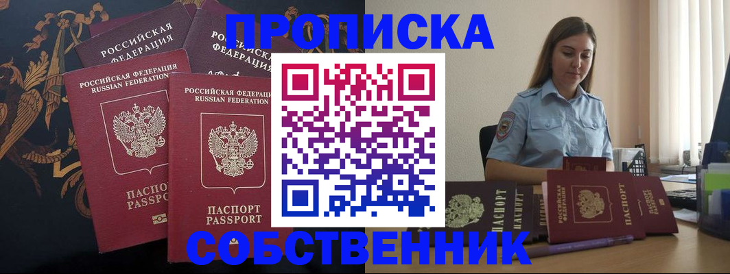 миграционный учет в Мытищах