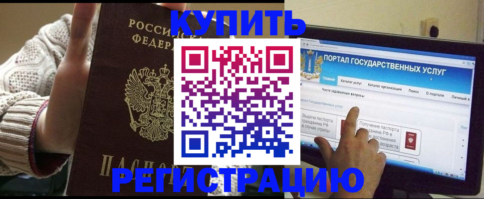 временная регистрация 2025 в Мытищах