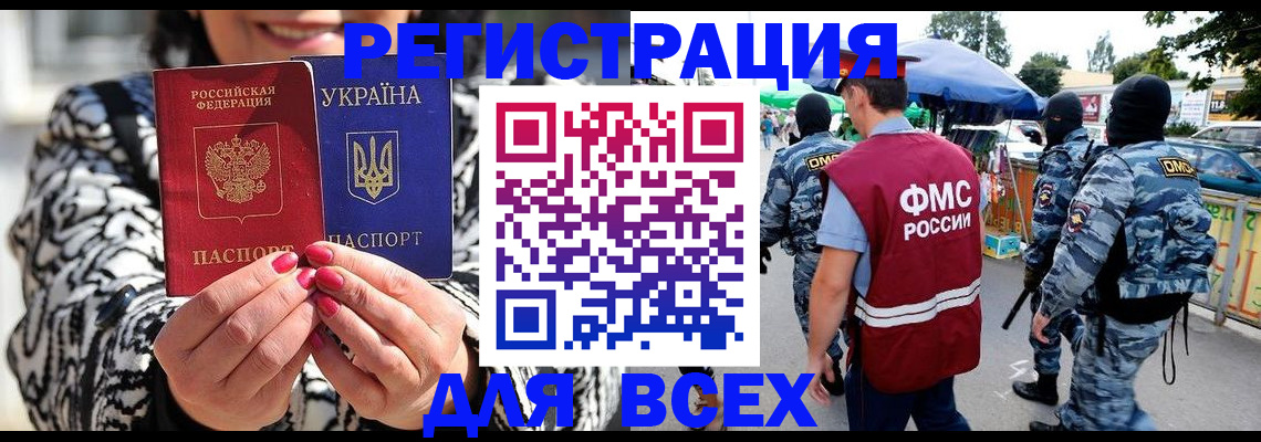 прописка для школы в Мытищах