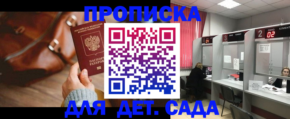 временная регистрация госуслуги в Мытищах
