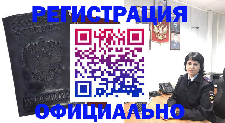 прописка поиск в Мытищах