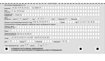 временная регистрация в Мытищах